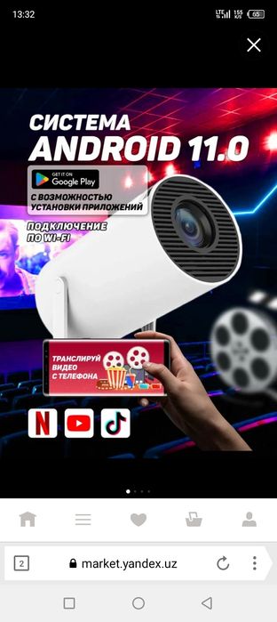 Проектор халли янги