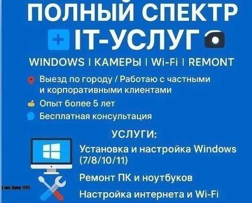 Установка ОС Windows XP.7,8.10+антивирус+программы+(выезд)