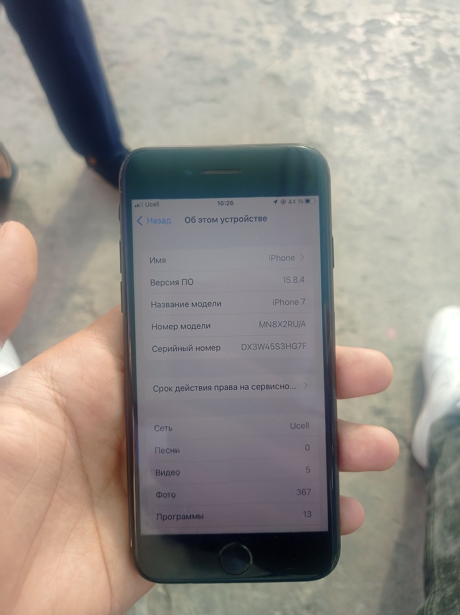 Apple iphone 7 .