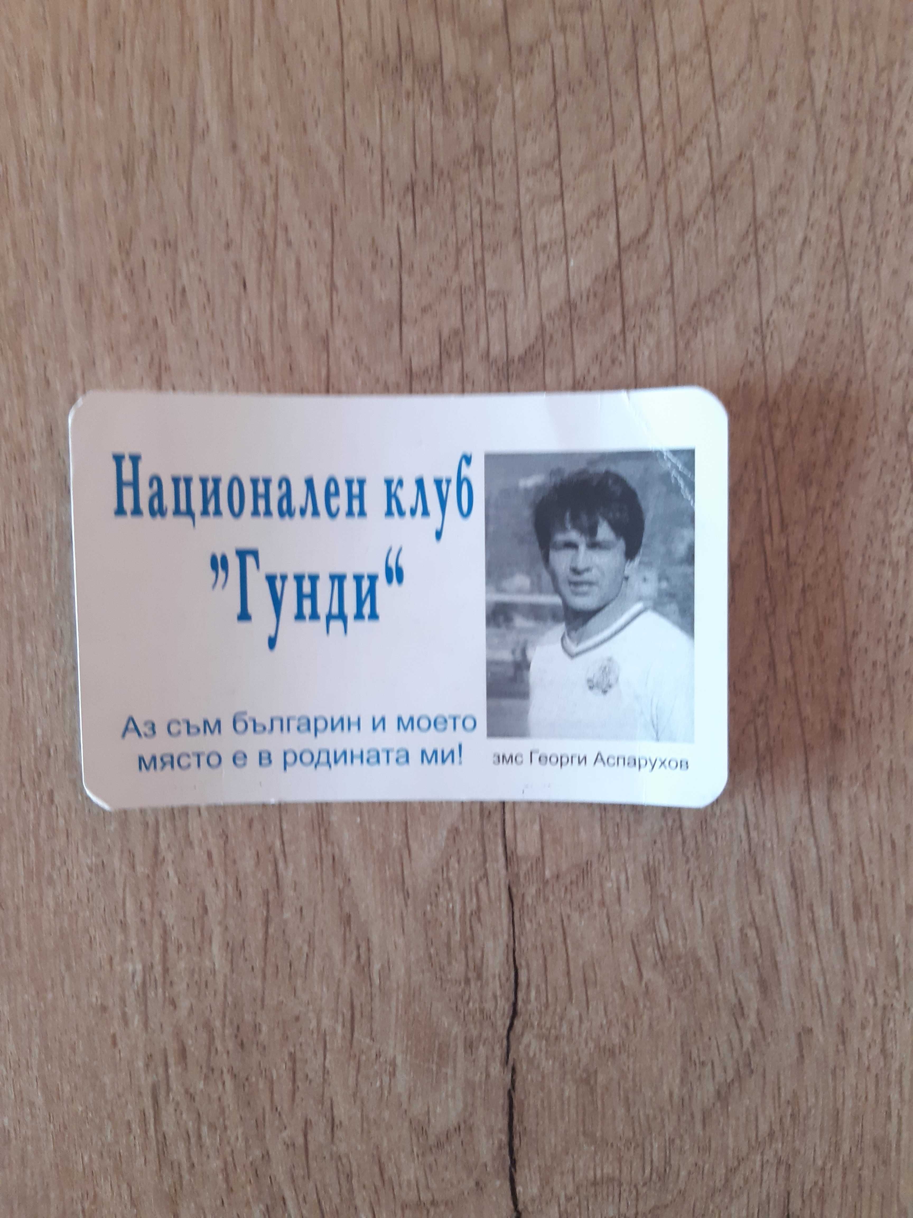 Снимка на Георги Аспарухов-Гунди,черно-бяла и календарче от 2014 г.