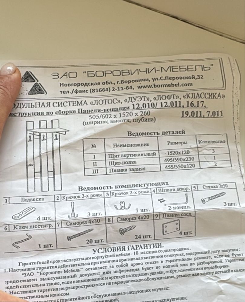 Продаю прихожую в белом цвете