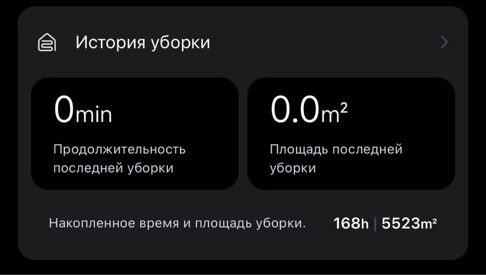 Робот-пылесос Roborock S8 Pro Ultra с Док-станцией