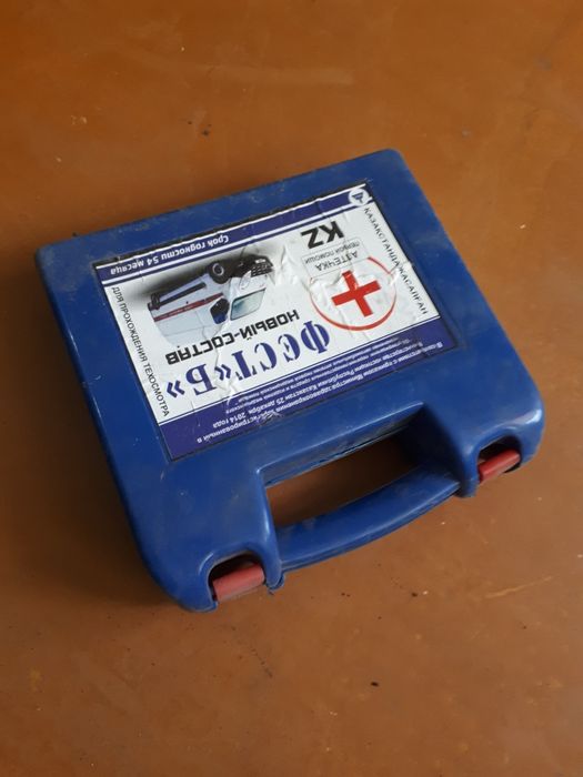 Продам авто аптечка