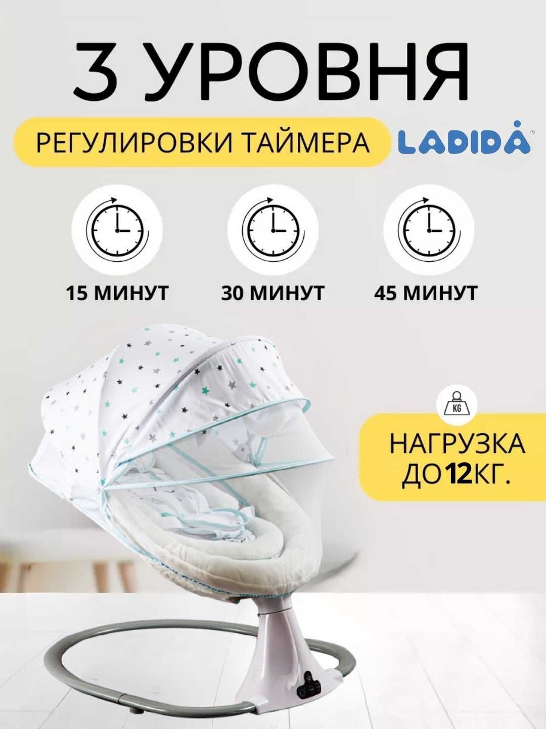 Электро люлька электрокачели для новорожденных кресло для детей SG 247