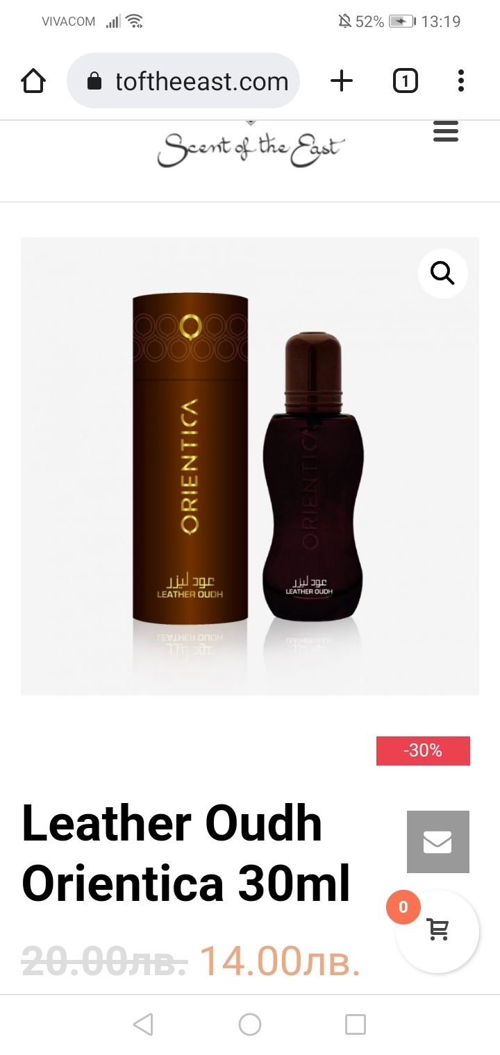 Парфюм Al Haramain Oudh Patchouli + подарък