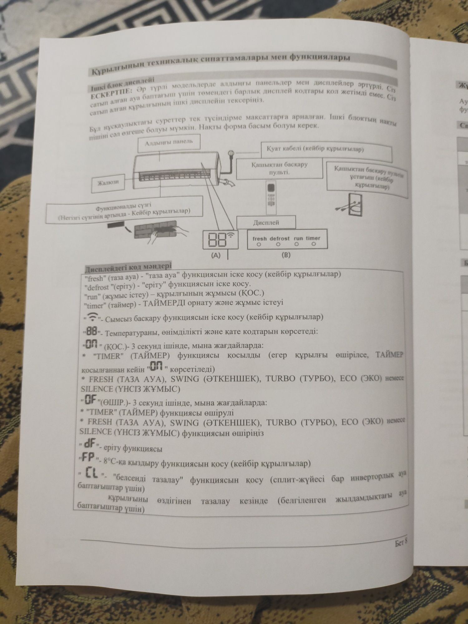 Кондиционер midea. Продам срочно