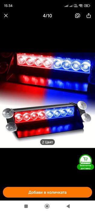 Полицейска лампа за кола