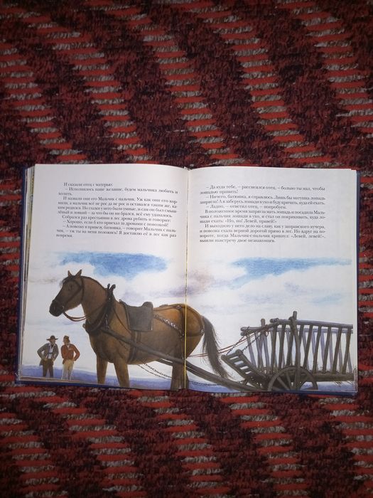 Детские книги сказки