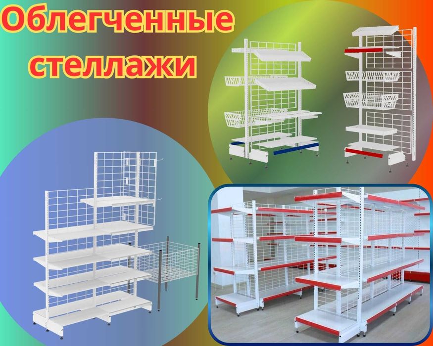 Стеллаж металлический сборный, полка стеллаж, полка металлическая asts