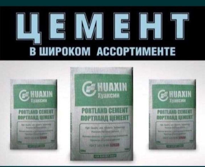 Семент оптовик Arzon Sement Хуаксин Cesam