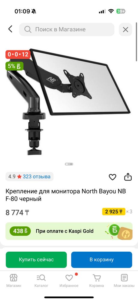 Продам кронштейн новый