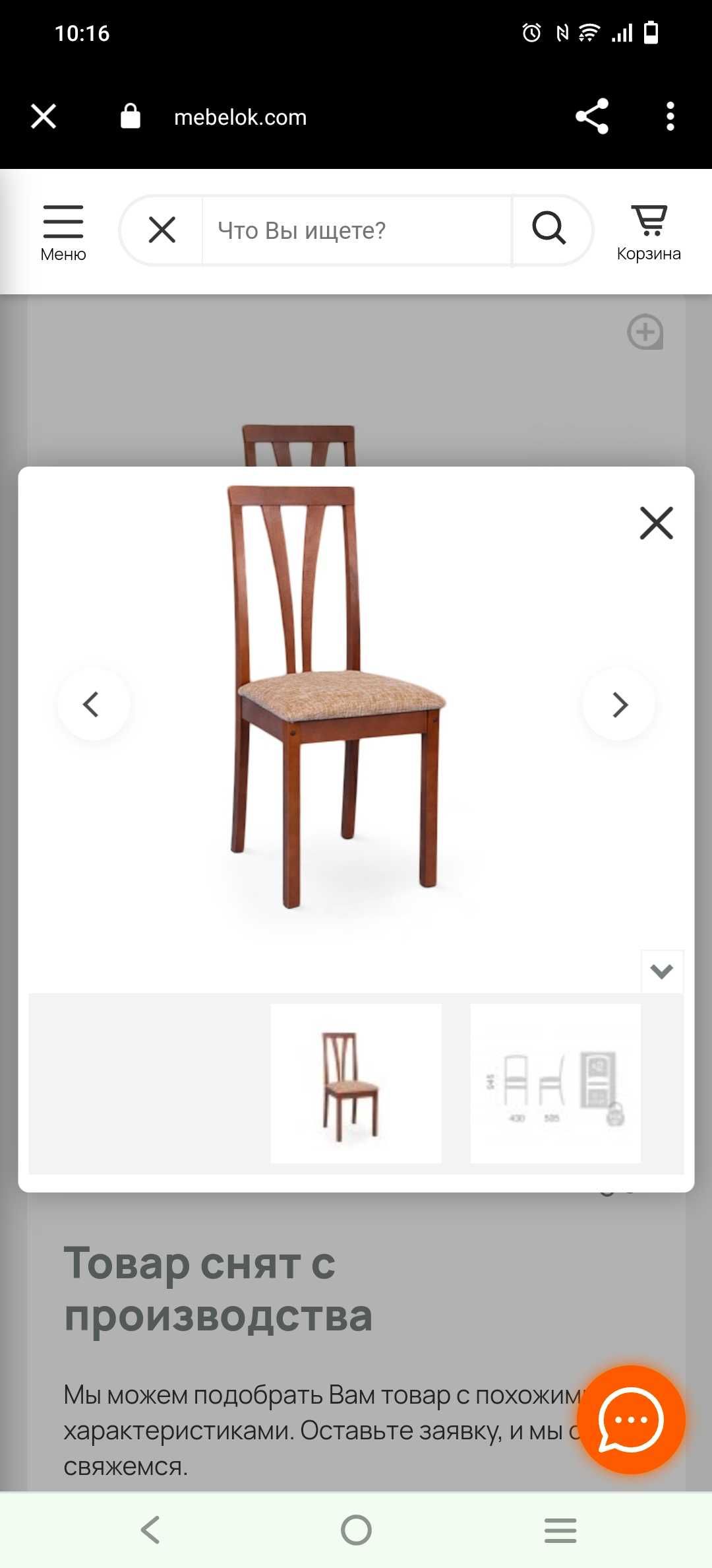 стул с деревянной спинкой и мягким сиденьем 4шт 15тгx4=60тг,