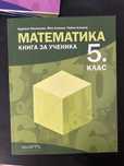 Книга Математика, География, Атлас.Тетрадка Анубис, Архимед, Домино