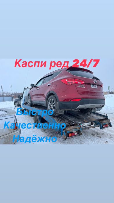 Эвакуатор не дорого рядом