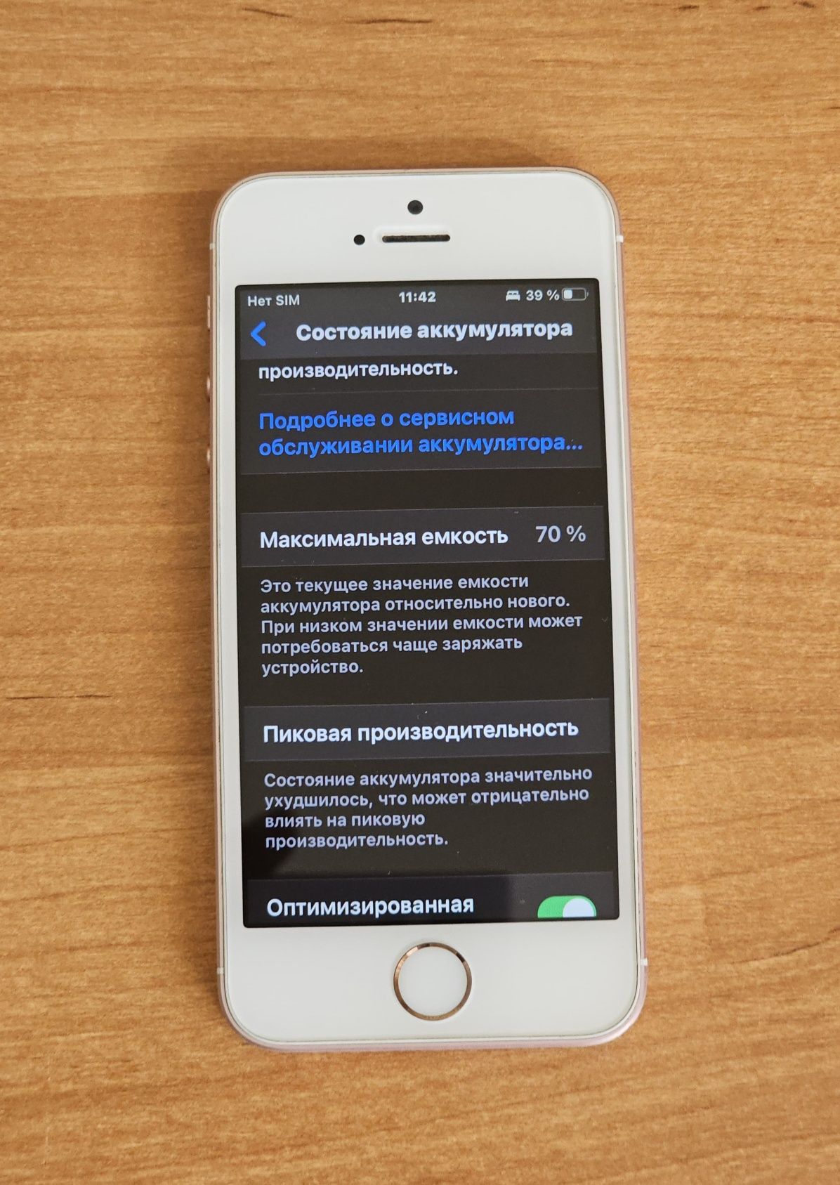 Iphone Se 32Gb в отличном состоянии!