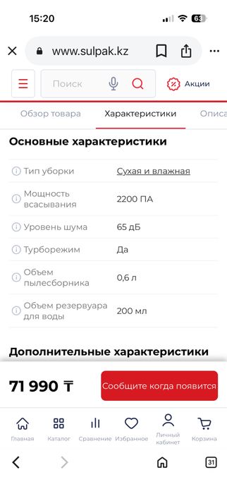 Робот пылесос в хорошем состоянии