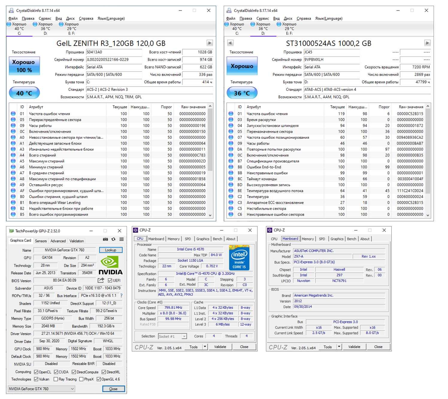 Компьютер Core i5-4570/DDR3 16GB/GTX 760/Asus Z97-A/Samsung 24"