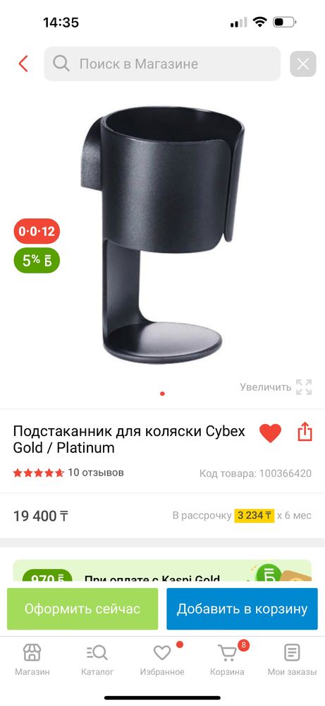 Подстаканники для колясок Cybex