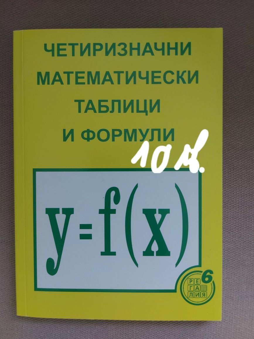 Сброници, учебници и справочници