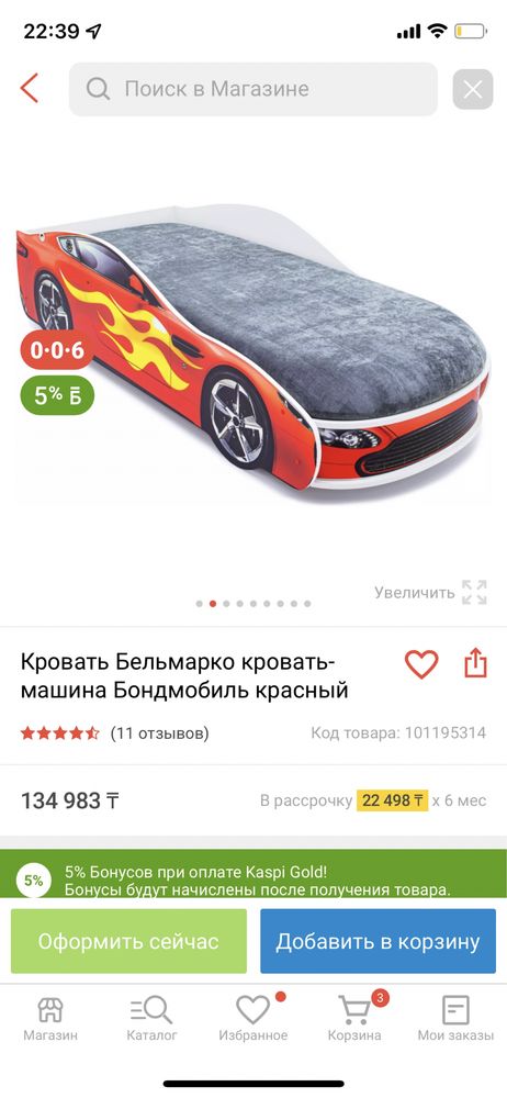 Продам кровать-машинку