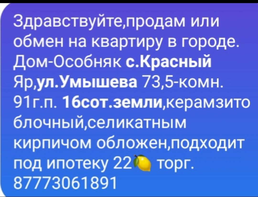 Срочно Продам Особняк!