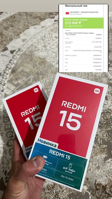 Redmi 15 256gb запечатанный