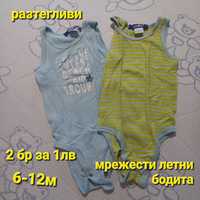 Бебешки дрешки 9-12 месеца - различни лотове (снимки)