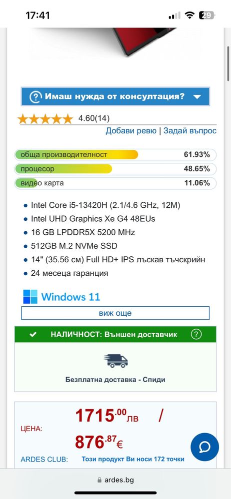 Lenovo IdeaPad 5 2-in-1 14AHP9