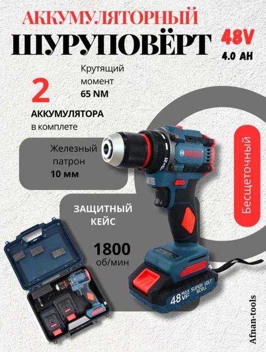 Shurpavoy direl sotladi