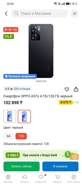 Oppo A57s продаю