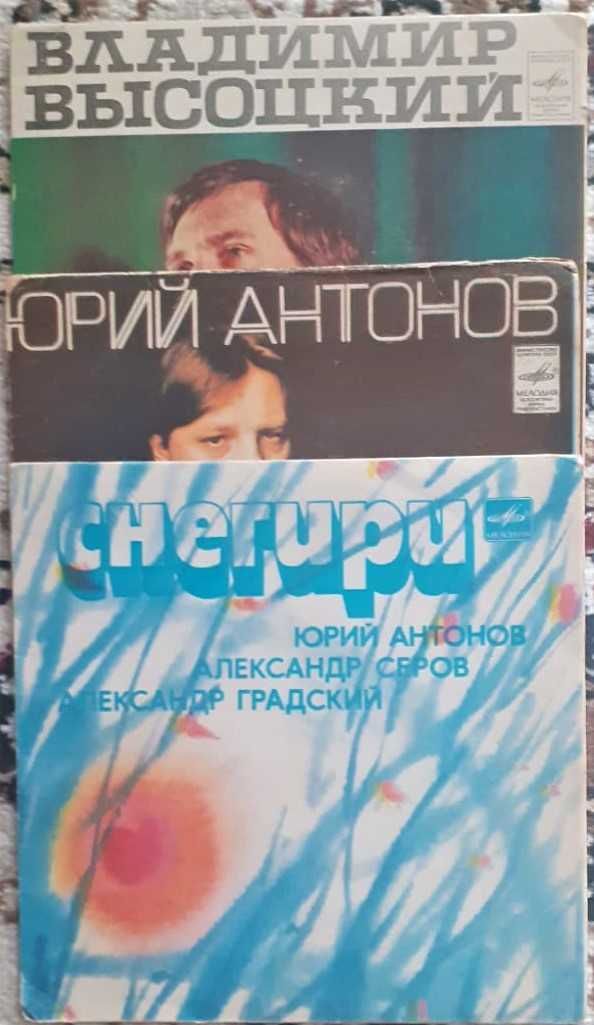 пластинки Советские исполнители.
