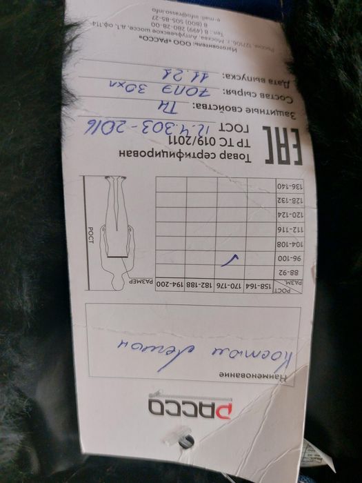 Продам спец одежду новую