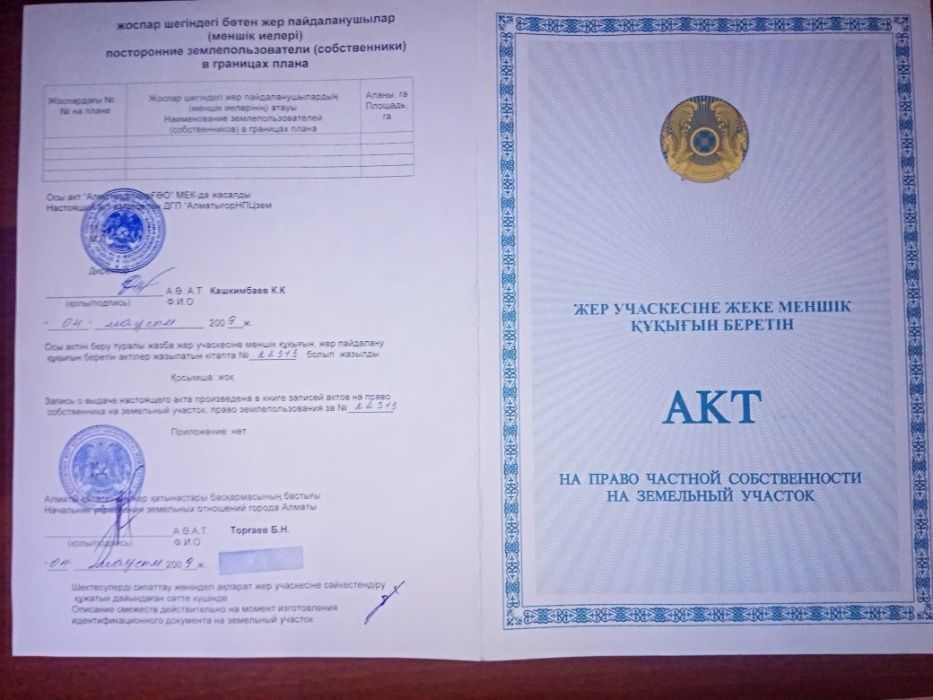 Продается подземный паркинг в мкр. Самал