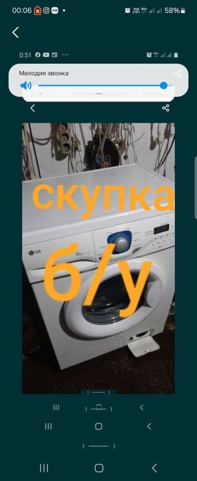 Стиральная машина  бу