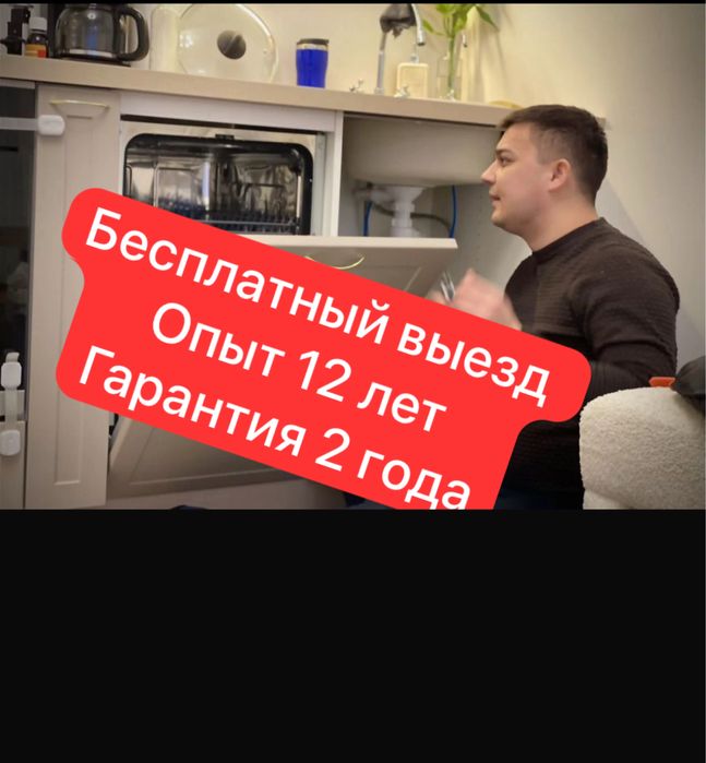 Ремонт стиральных машин холодильников