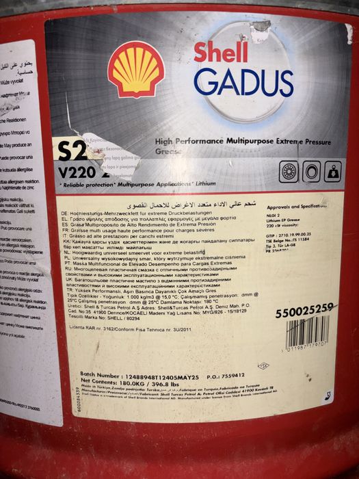 Пластичная смазка Shell Gadus S2 V220| 2 бочка 180кг