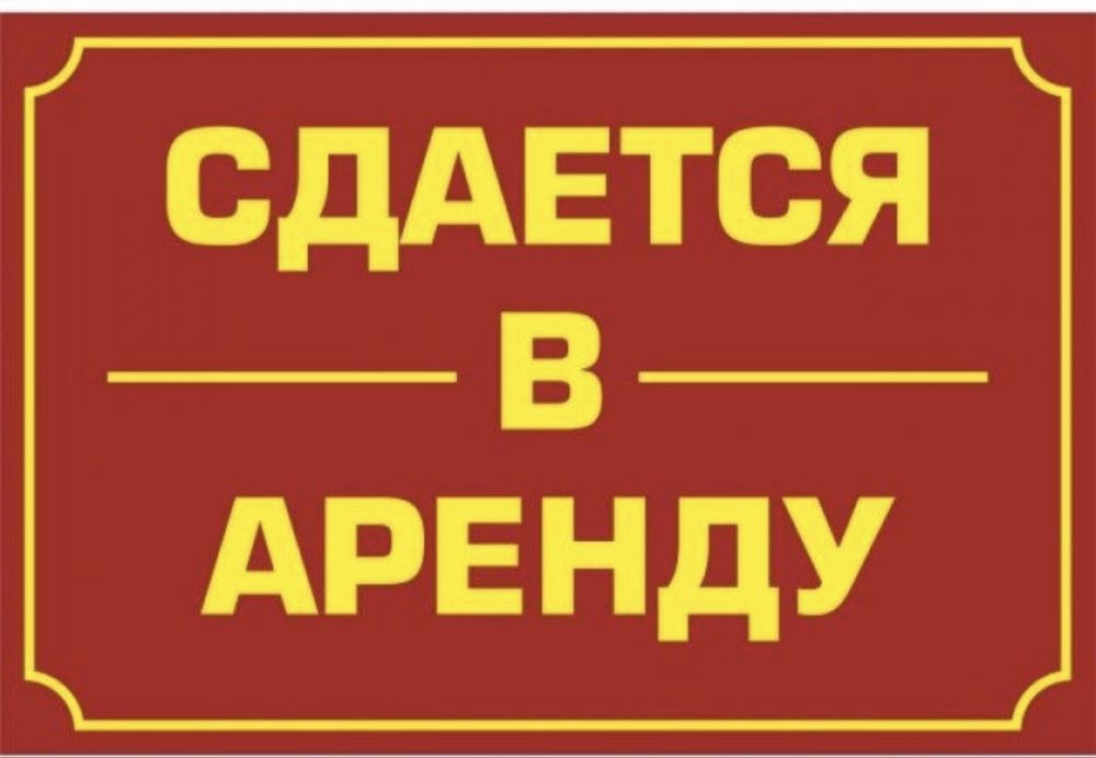 Сдаеться в аренду действующий кафе , можно под комплексный , столовый
