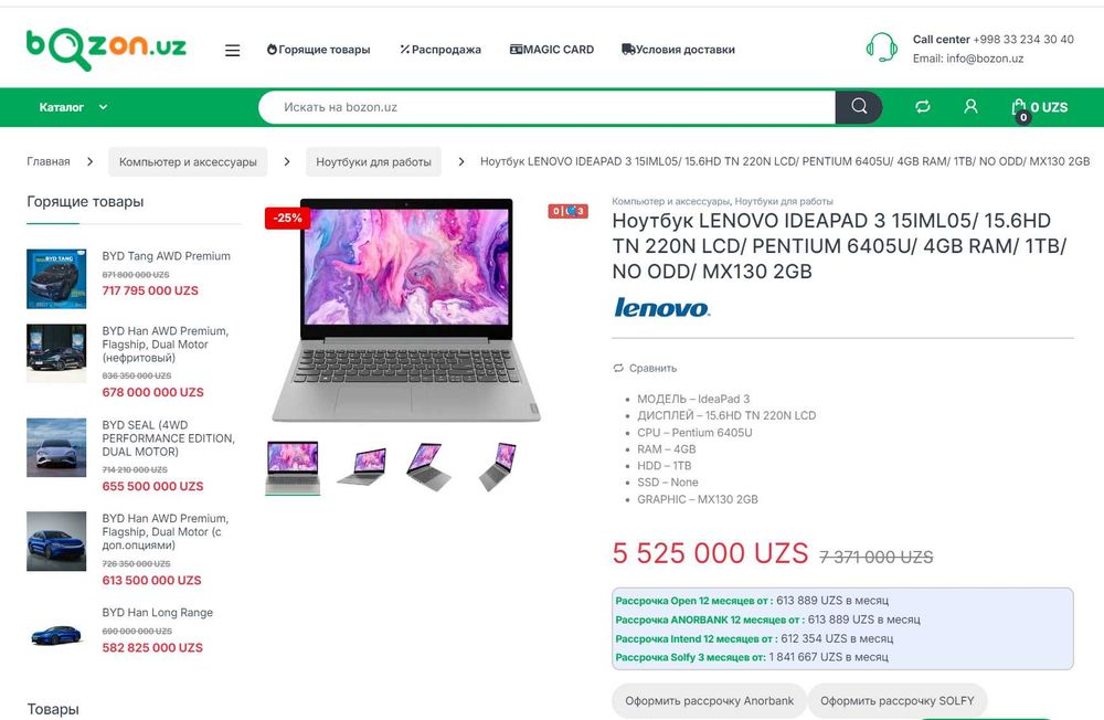 ПРОДАМ Lenovo 15IML05 Игровой Ноутбук GOLD6405U/8GB/256SSD/NvidiaMX130