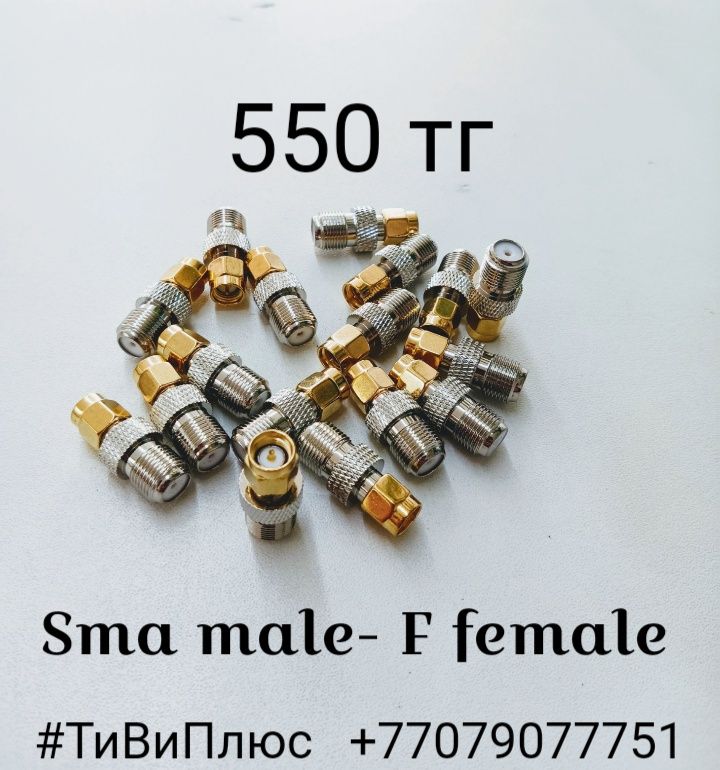 Разъёмы переходники для кабеля RG-58 5DFB N male Sma female