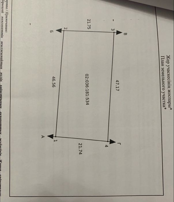 продам земельный участок
