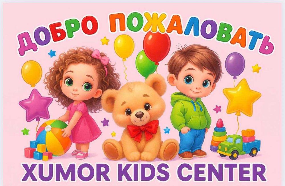 Новый частный детский сад