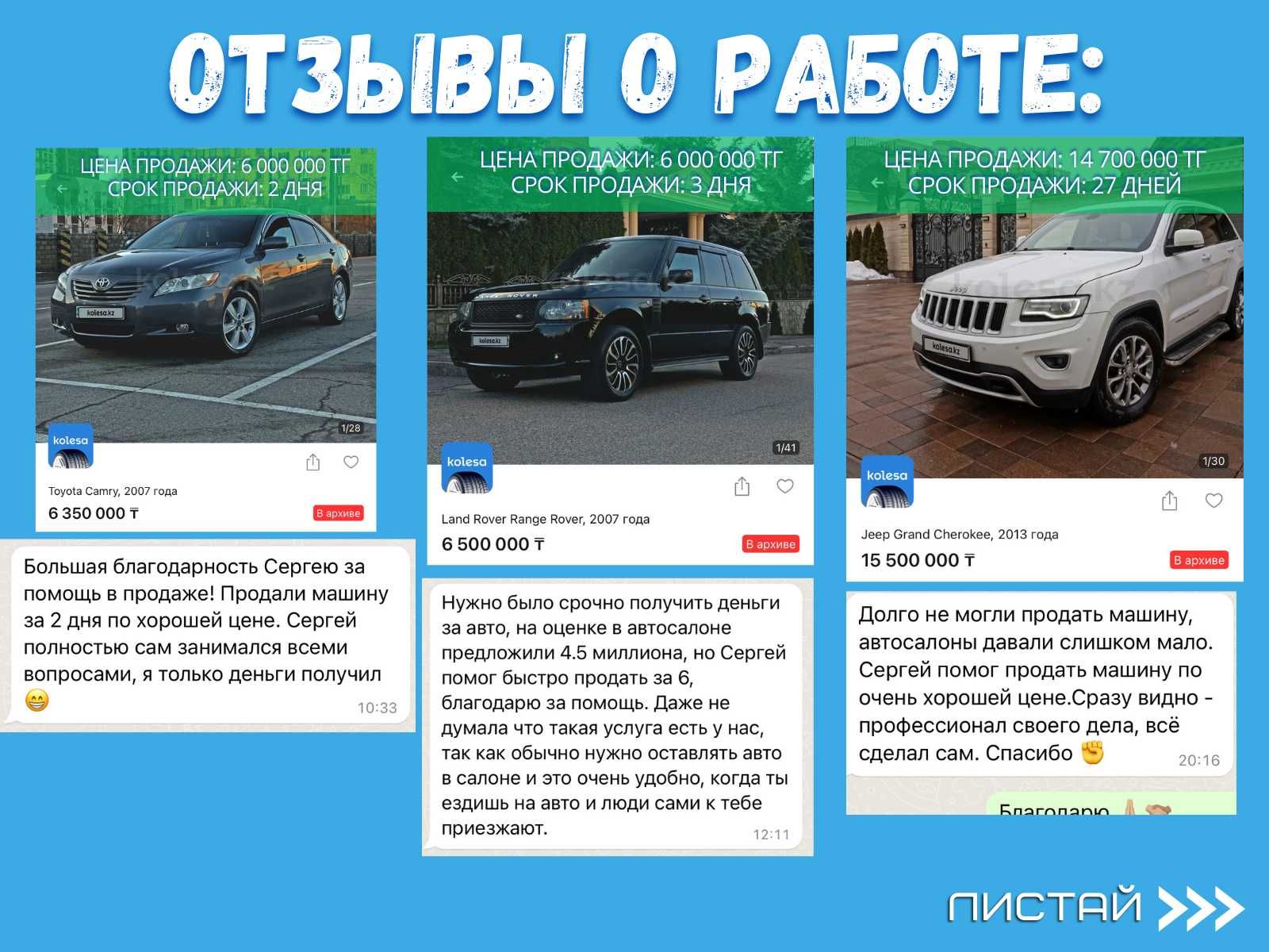 Эксперт по продаже авто, более 2000 проданных автомобилей в РФ