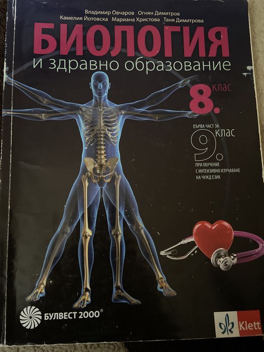 Учебник по биолгогия