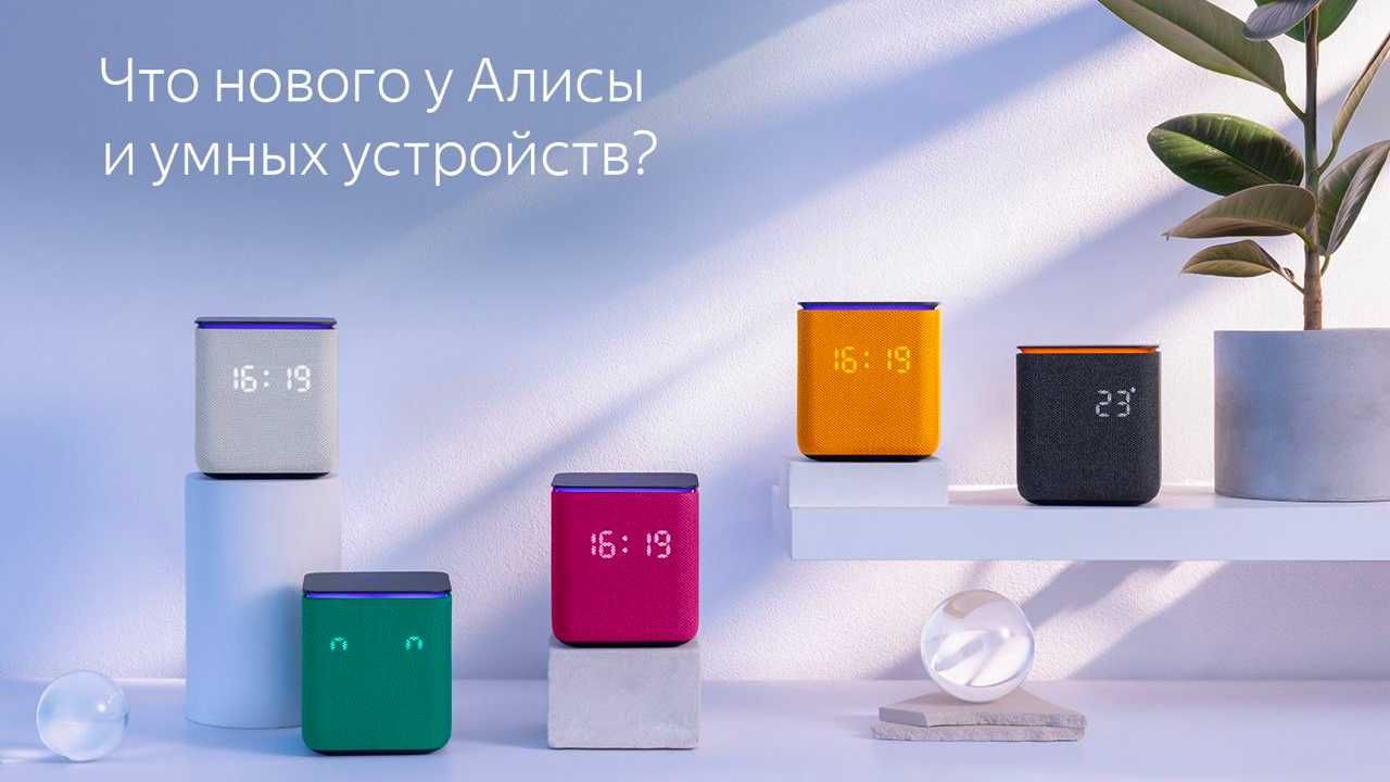 Умная колонка Яндекс Станция Миди