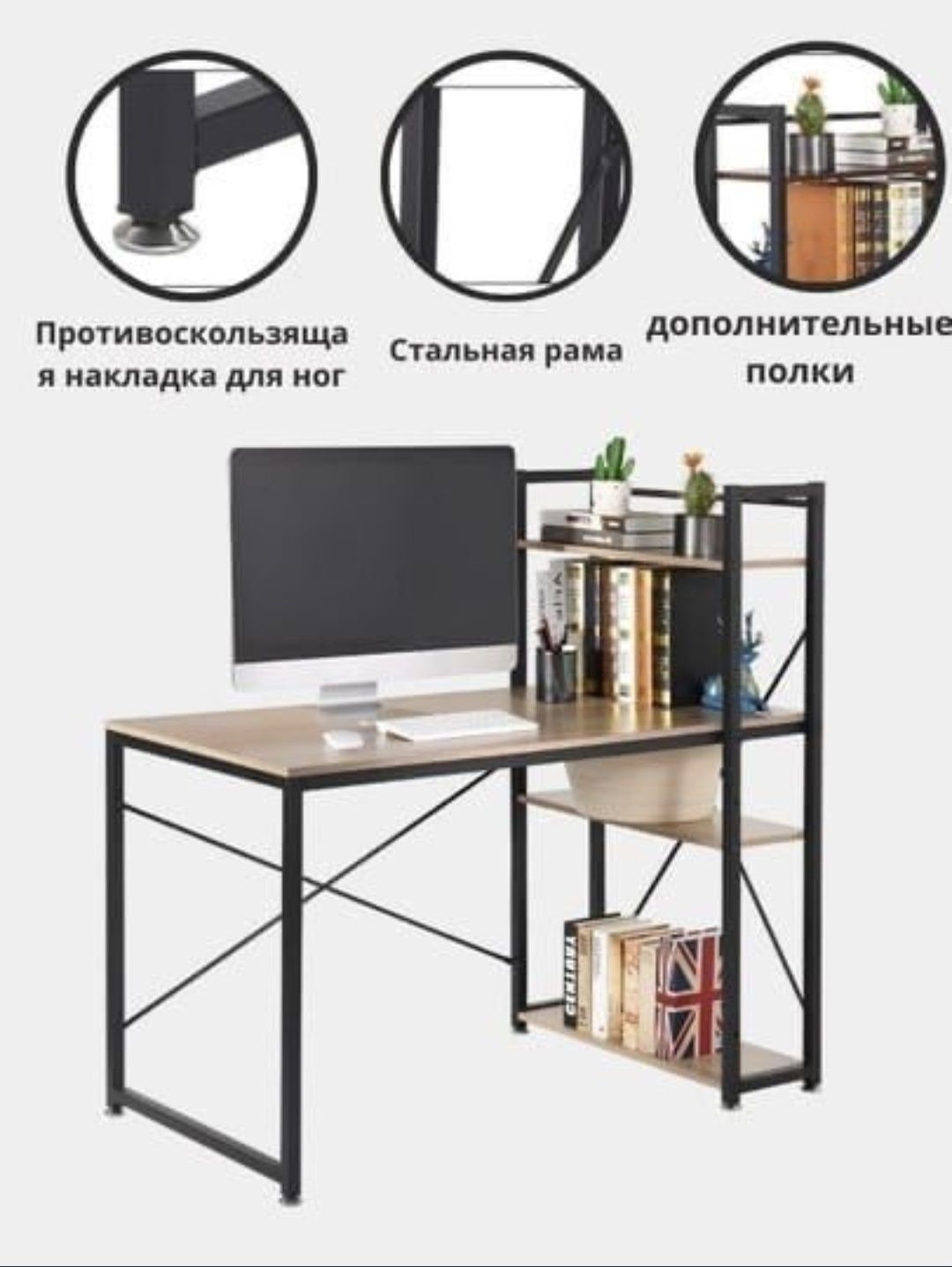 Офисный стол с перегородкой Складной книжный шкаф