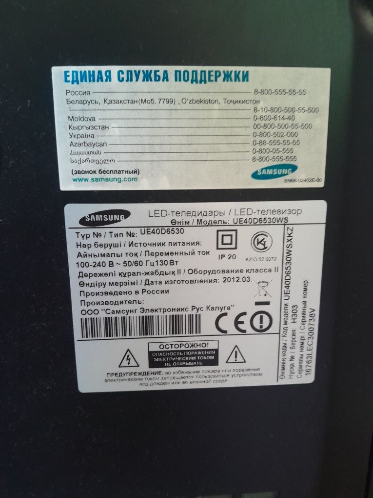 Телевизор  срочна