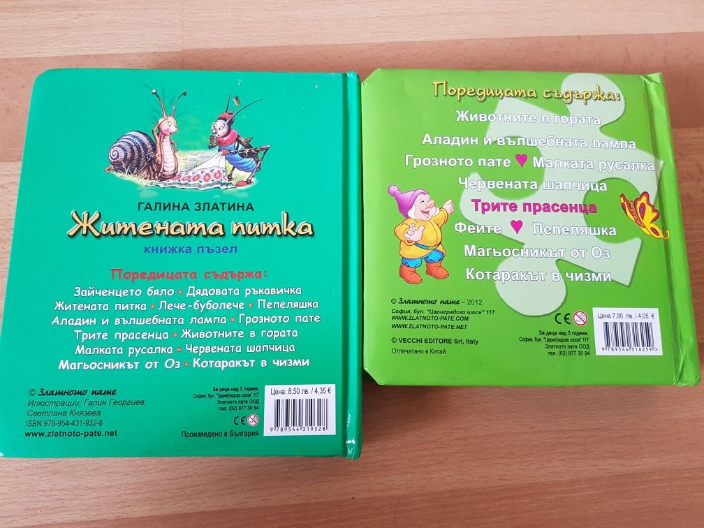 Книжки деца