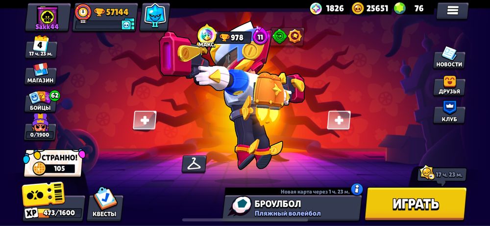 Продам Аккаунт Бравл Старс Оплата каспи пишите