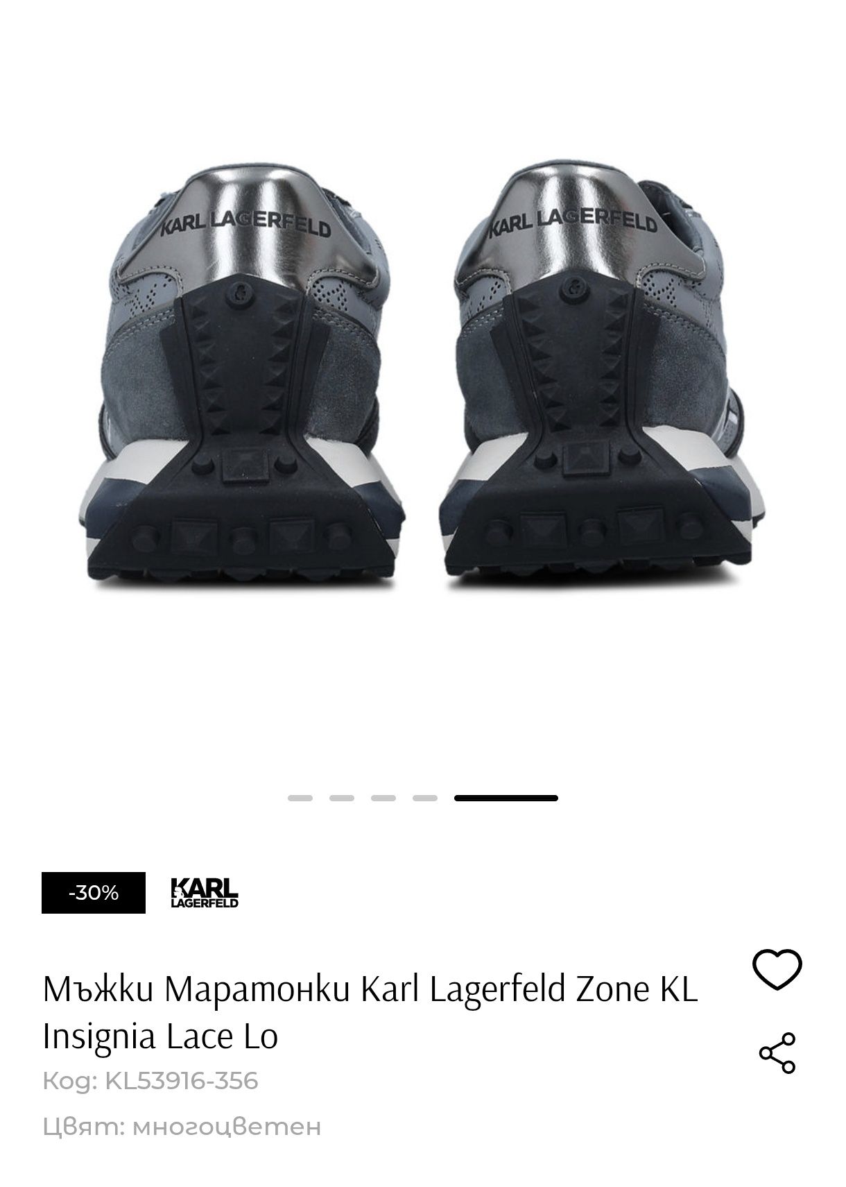 Сникърси Karl Lagerfeld.