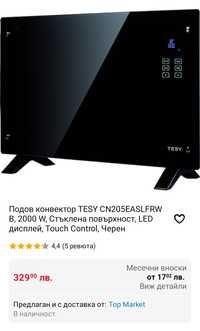 Подов конвектор TESY CN205EASLFRW